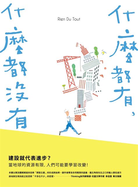 社區有什麼|社区